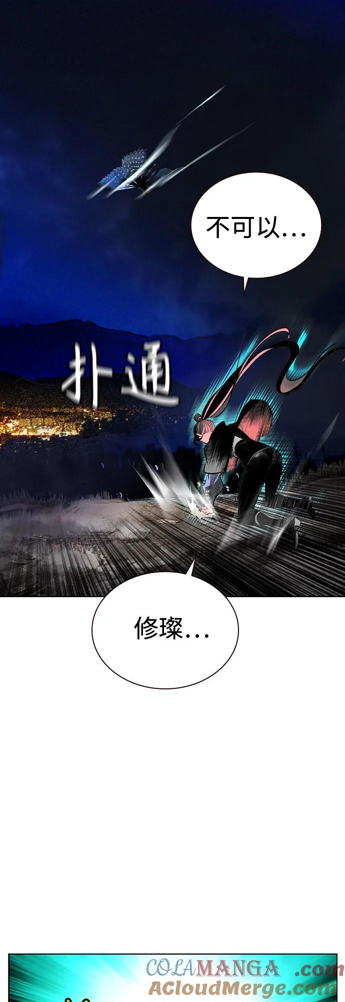 《丛林果汁》第2季 第30话 第69页
