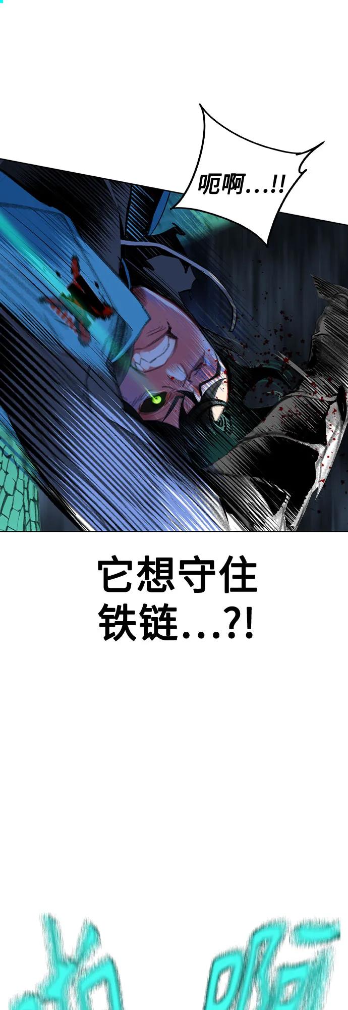 《丛林果汁》第2季 第30话 第14页