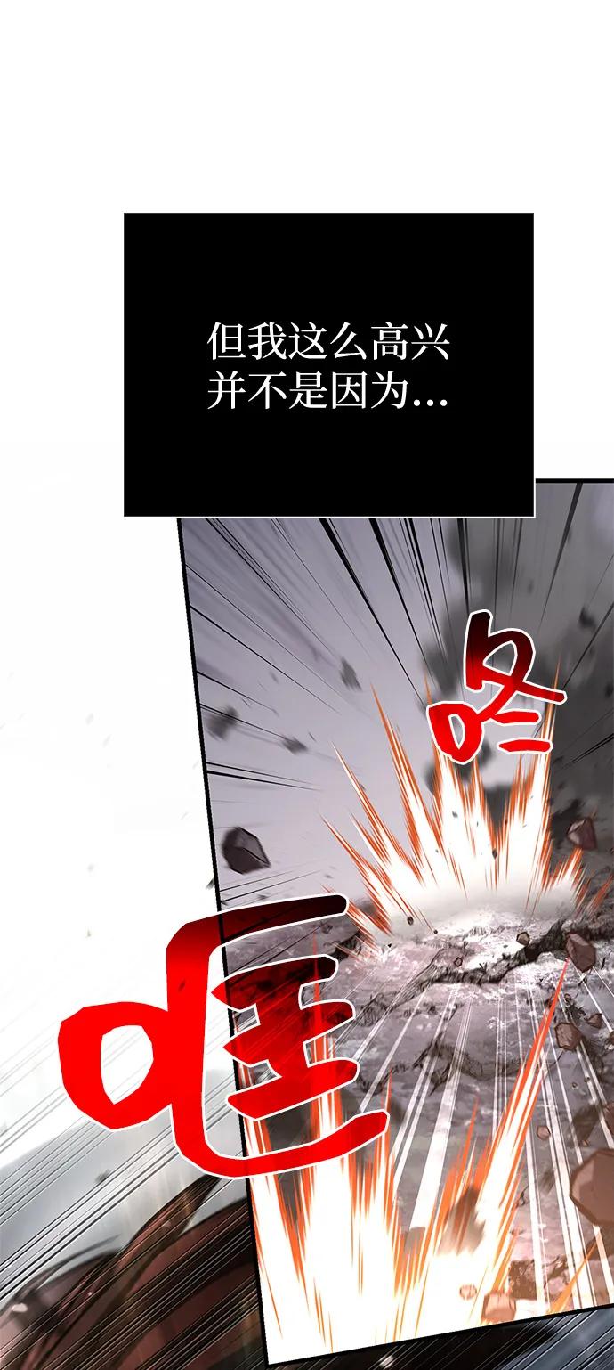 化身野蛮人在异界生存 [第114话] 燃烧 第94页