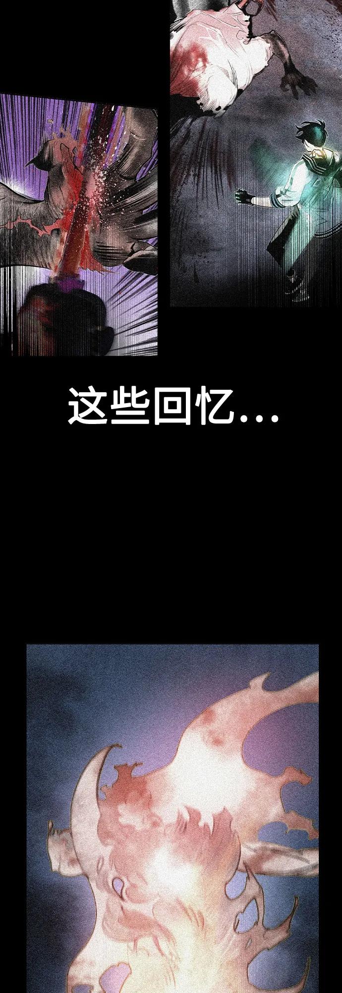《丛林果汁》第2季 第30话 第61页