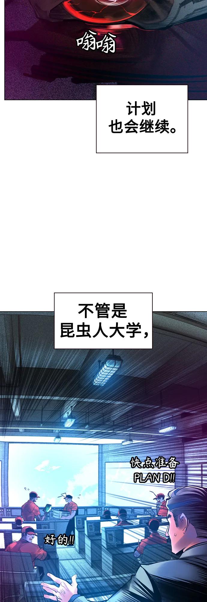 《丛林果汁》第2季 第30话 第2页
