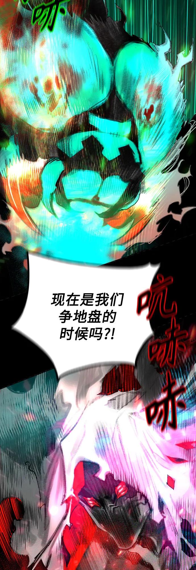 《丛林果汁》第2季 第31话 第6页