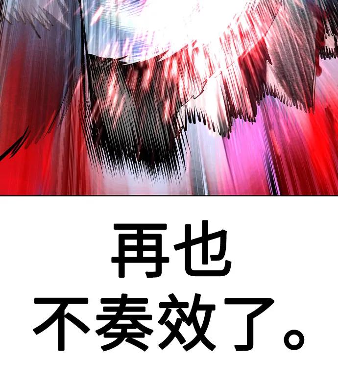 《丛林果汁》第2季 第31话 第41页