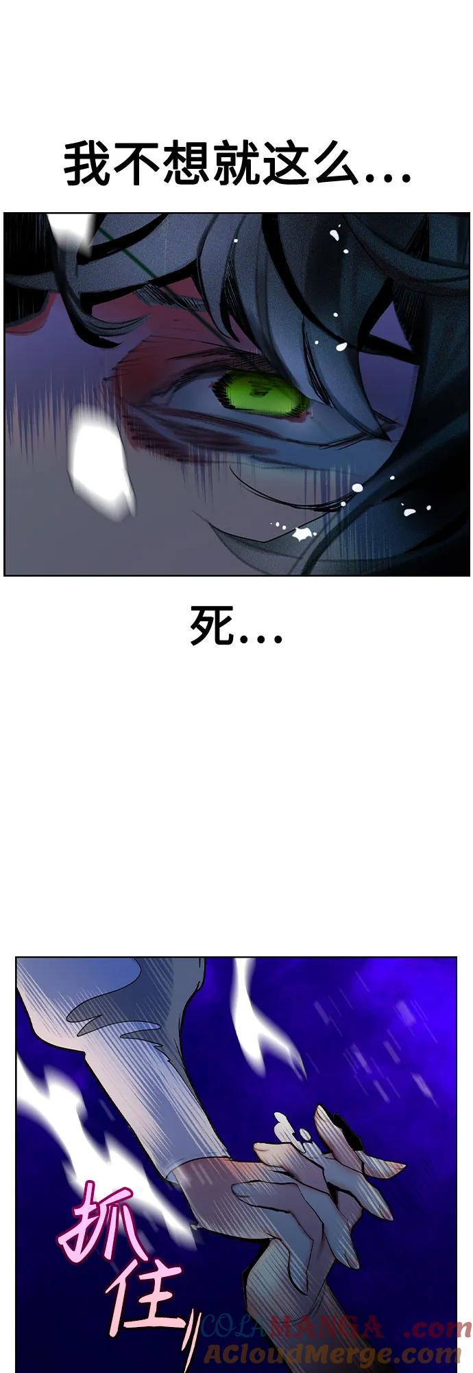 《丛林果汁》第2季 第31话 第88页