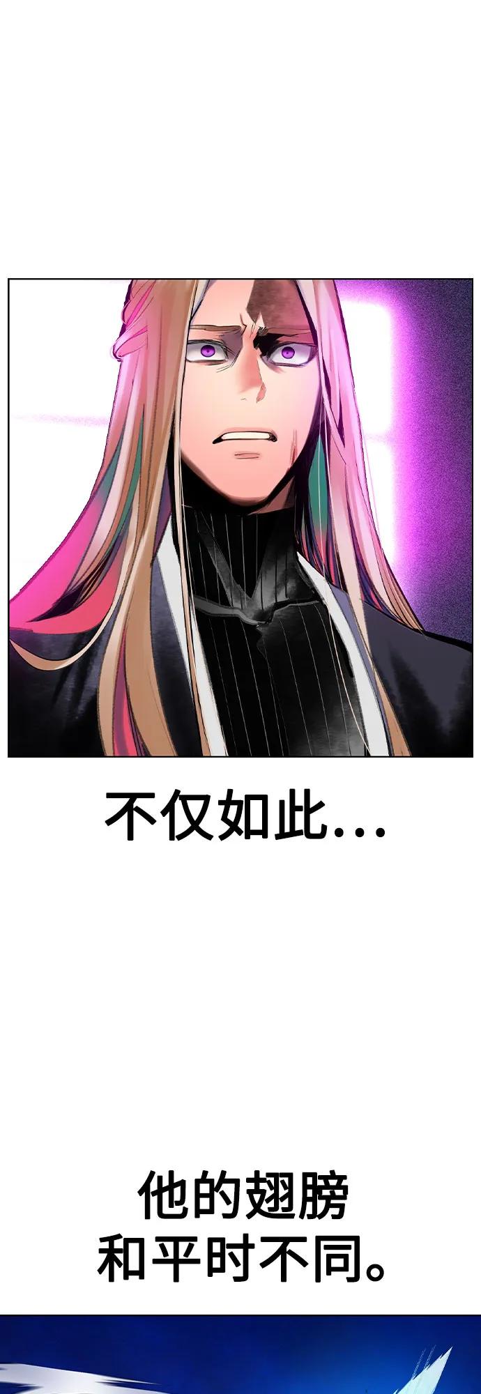 《丛林果汁》第2季 第31话 第27页
