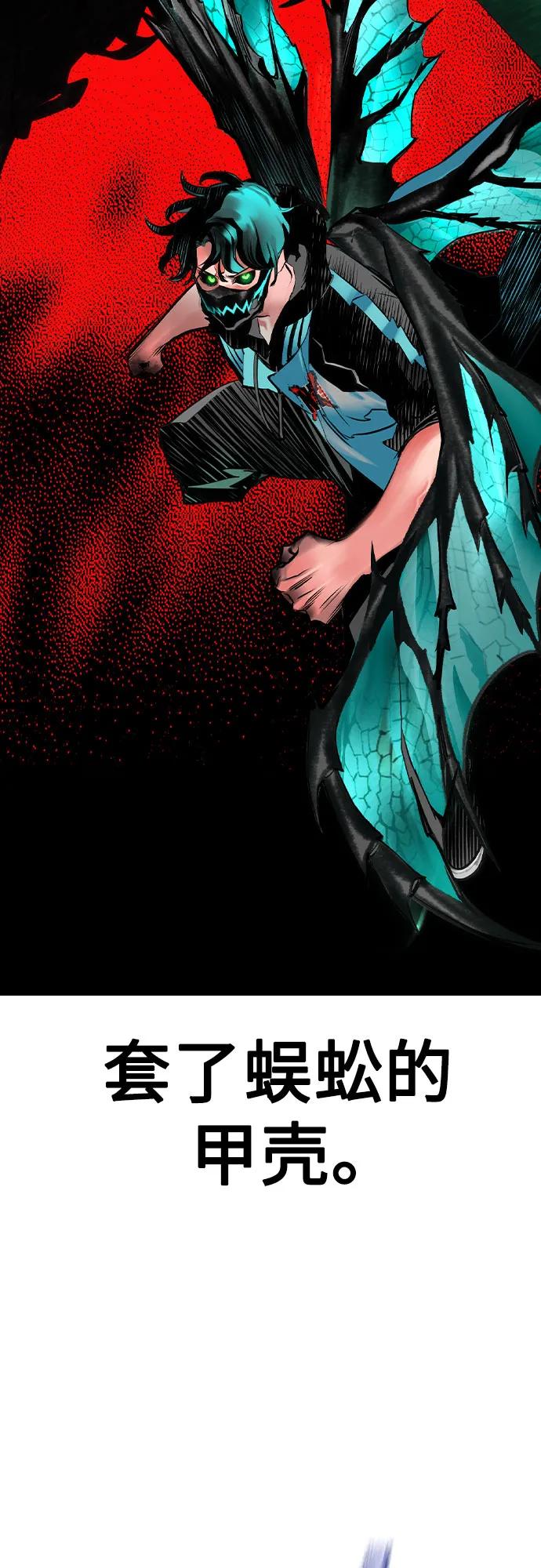 《丛林果汁》第2季 第31话 第30页