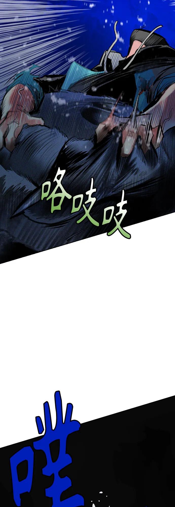 《丛林果汁》第2季 第31话 第84页