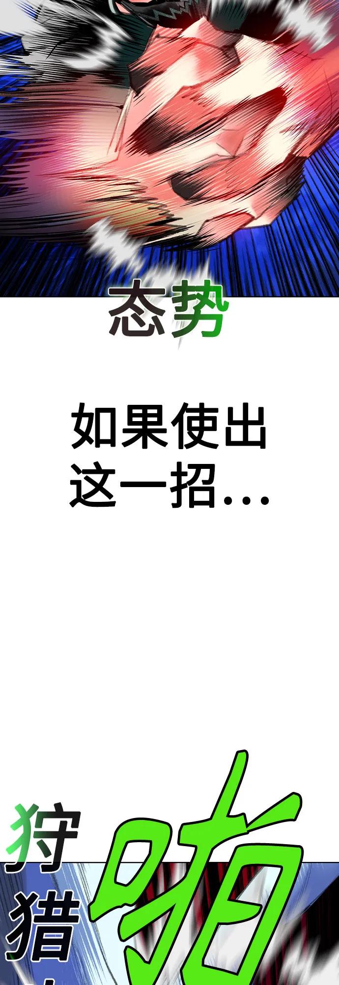 《丛林果汁》第2季 第31话 第48页