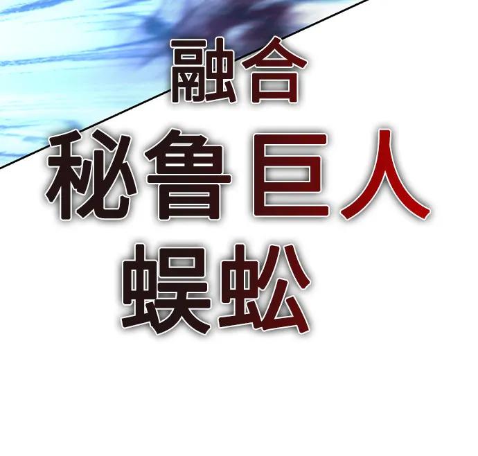 《丛林果汁》第2季 第31话 第66页