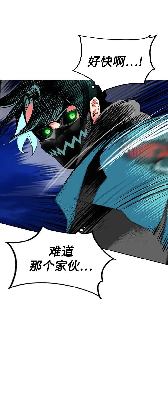 《丛林果汁》第2季 第31话 第53页