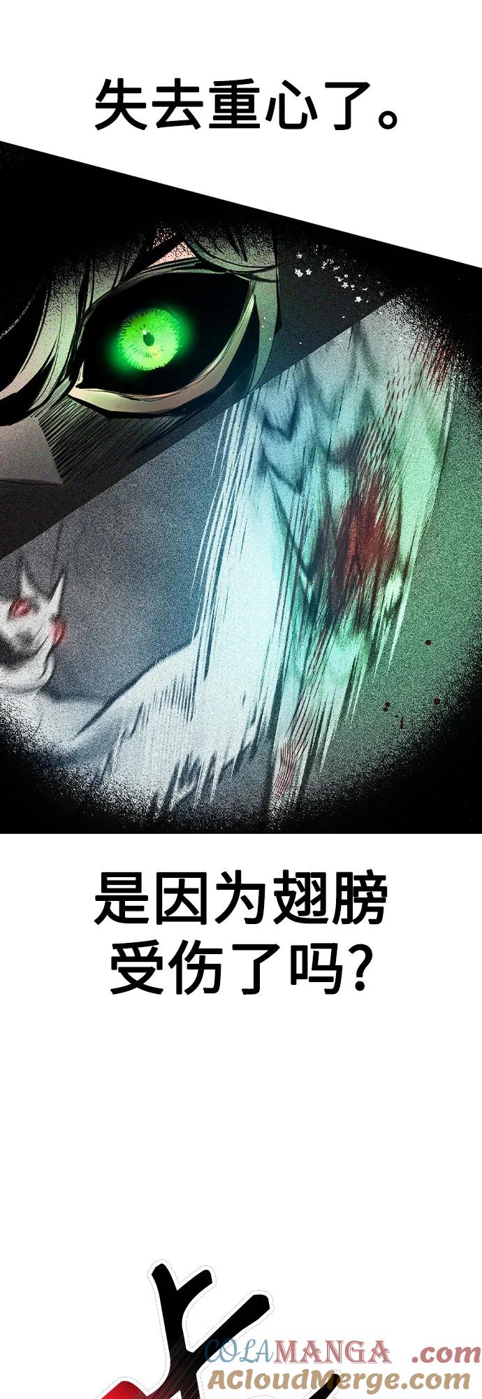 《丛林果汁》第2季 第31话 第43页