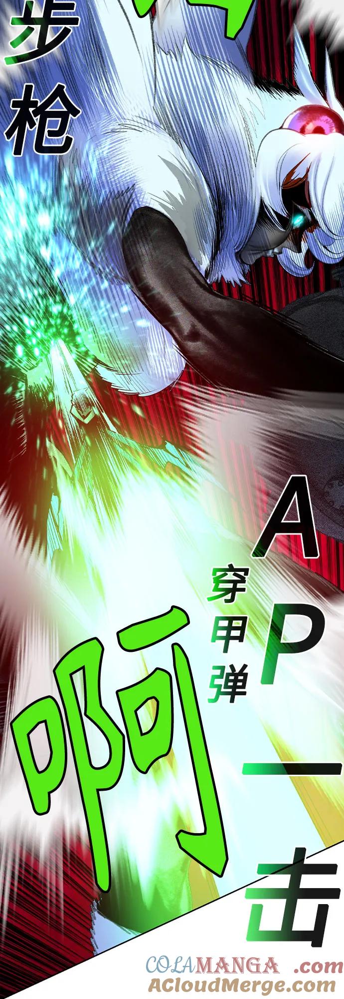 《丛林果汁》第2季 第31话 第49页