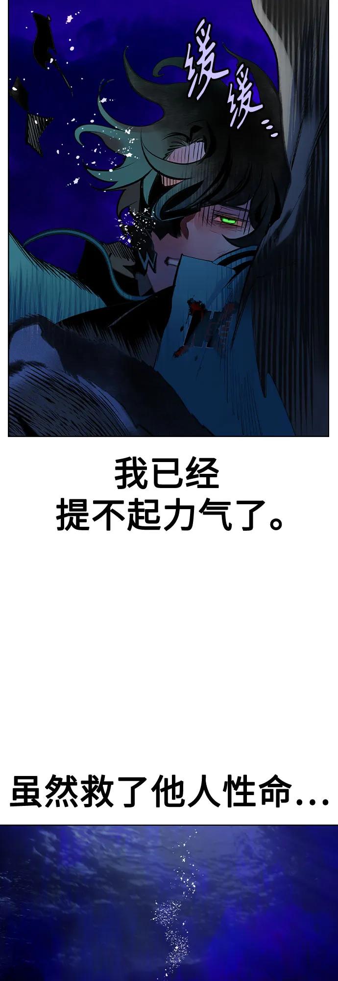 《丛林果汁》第2季 第31话 第86页