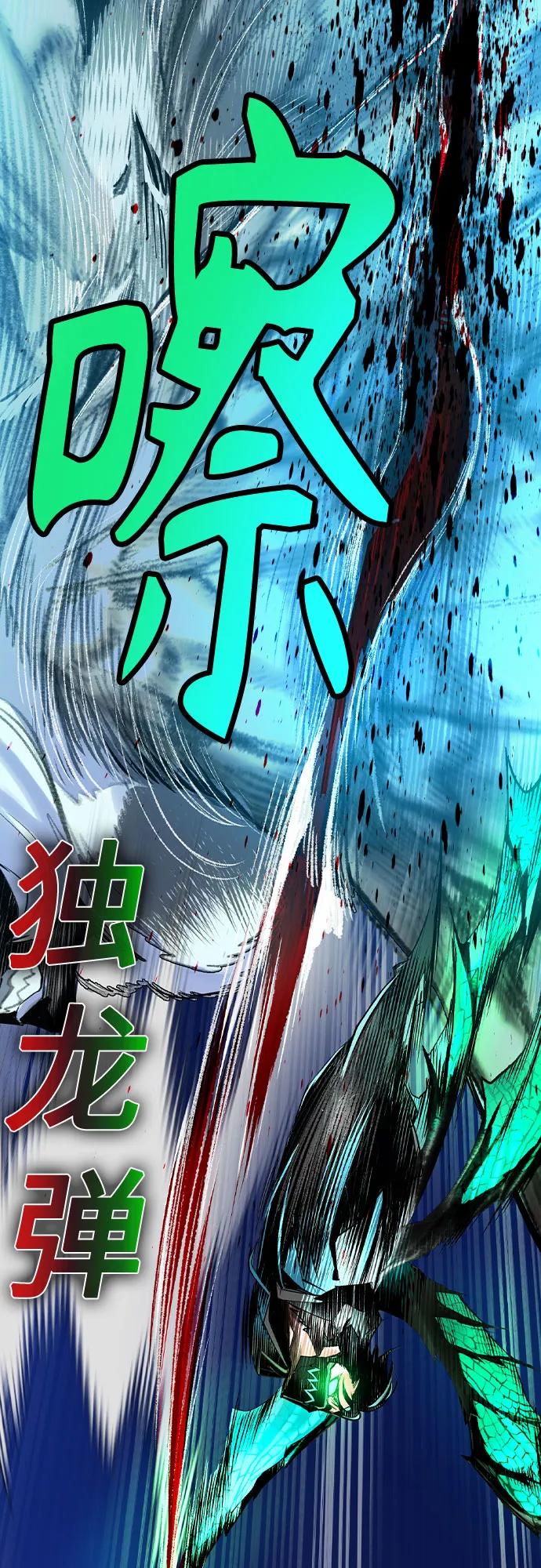 《丛林果汁》第2季 第31话 第69页
