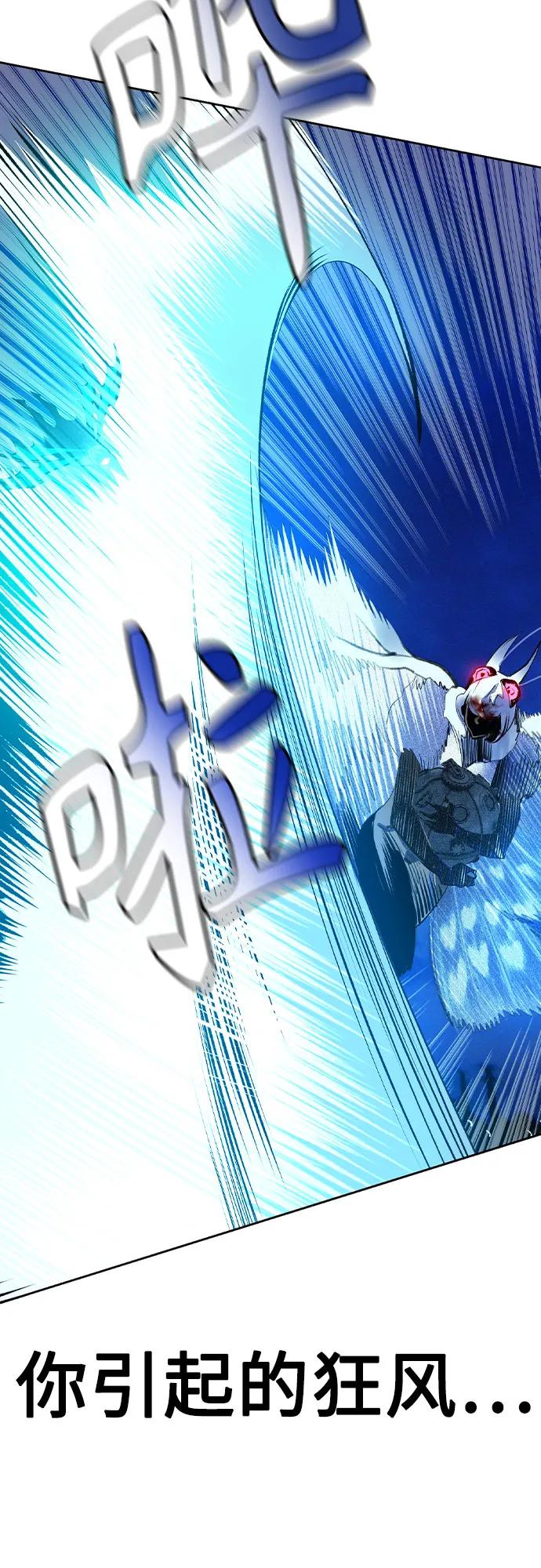《丛林果汁》第2季 第31话 第39页