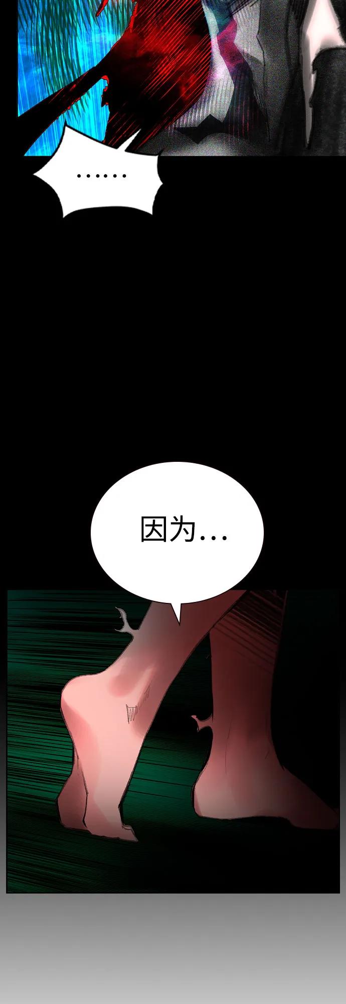 《丛林果汁》第2季 第31话 第17页