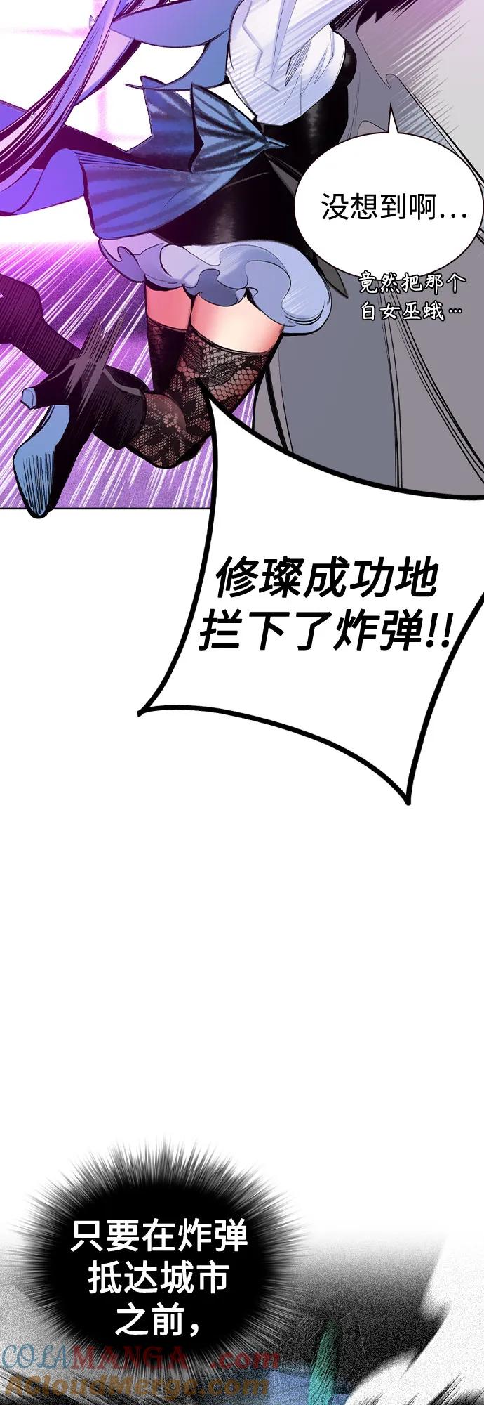 《丛林果汁》第2季 第31话 第76页