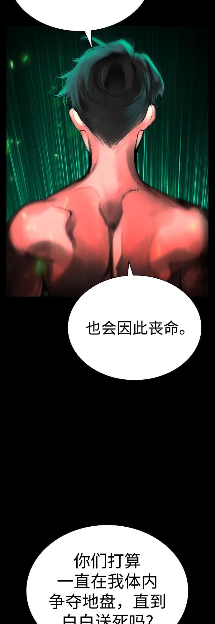 《丛林果汁》第2季 第31话 第12页