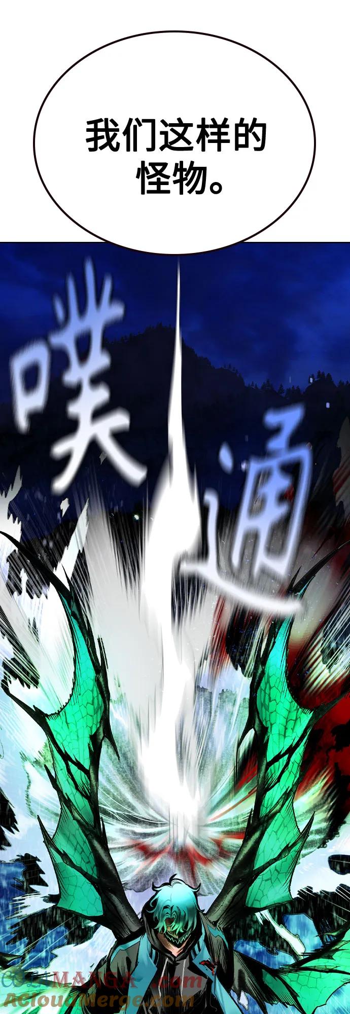 《丛林果汁》第2季 第31话 第73页