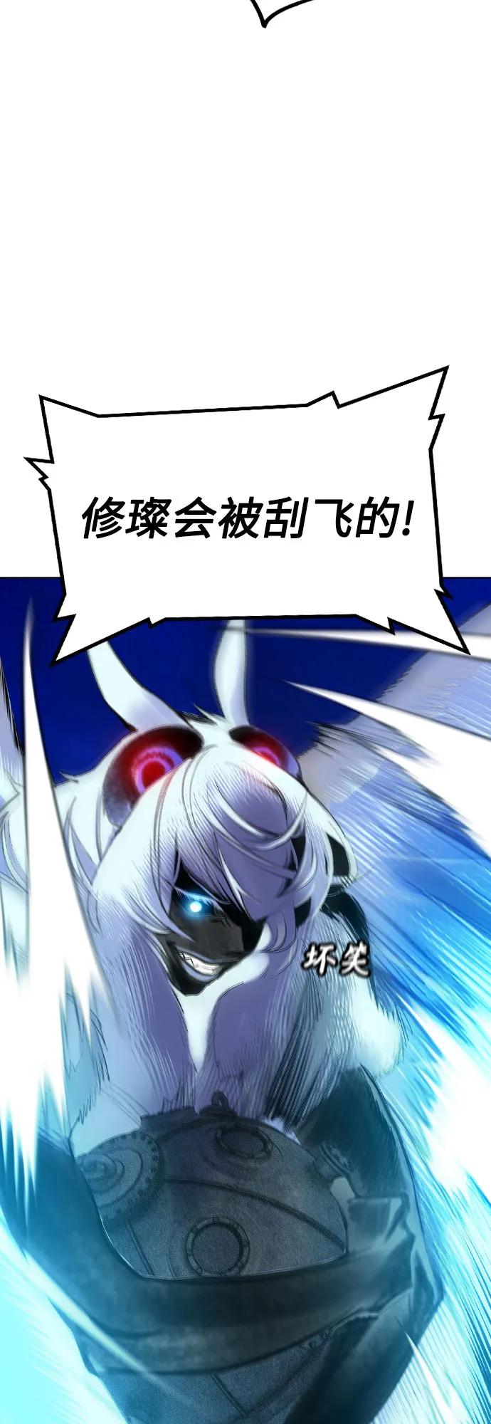 《丛林果汁》第2季 第31话 第33页