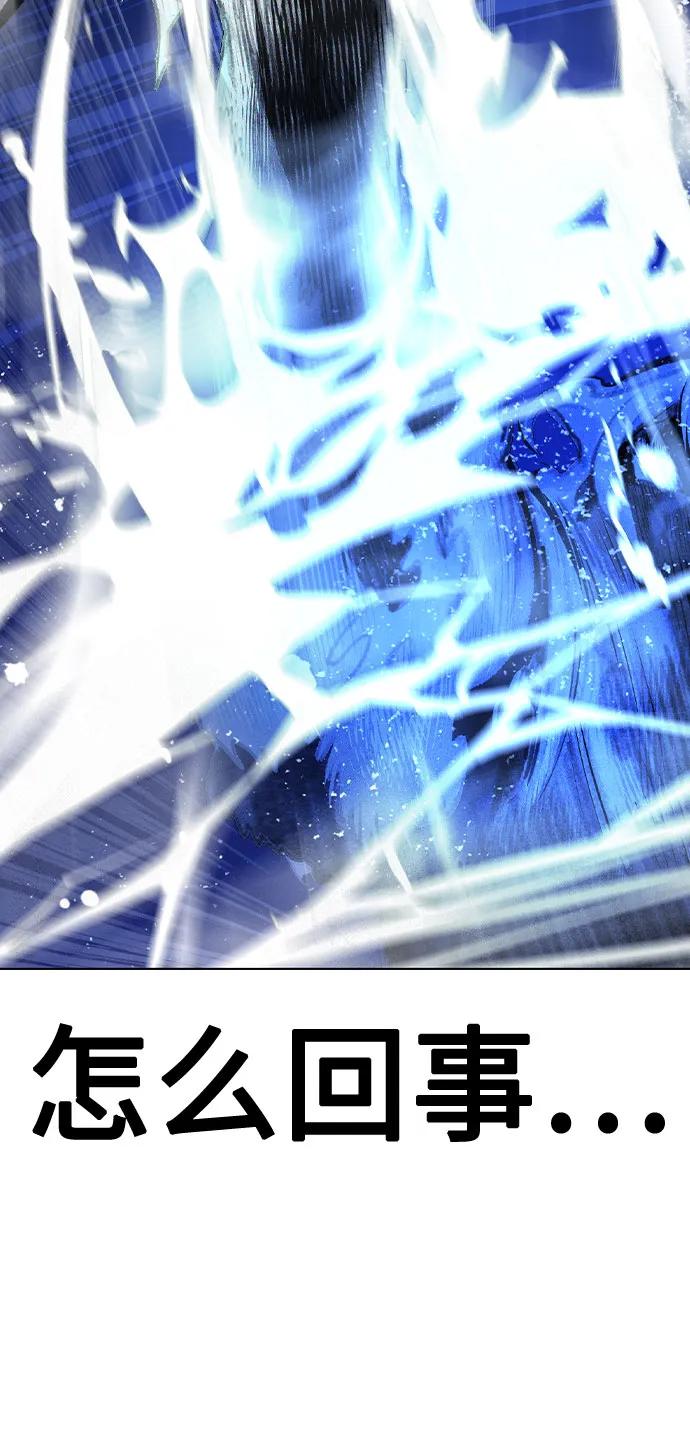 《丛林果汁》第2季 第31话 第80页