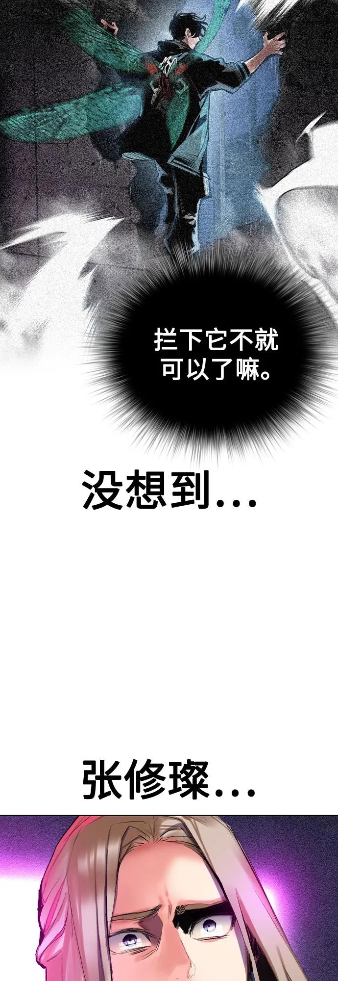 《丛林果汁》第2季 第31话 第77页