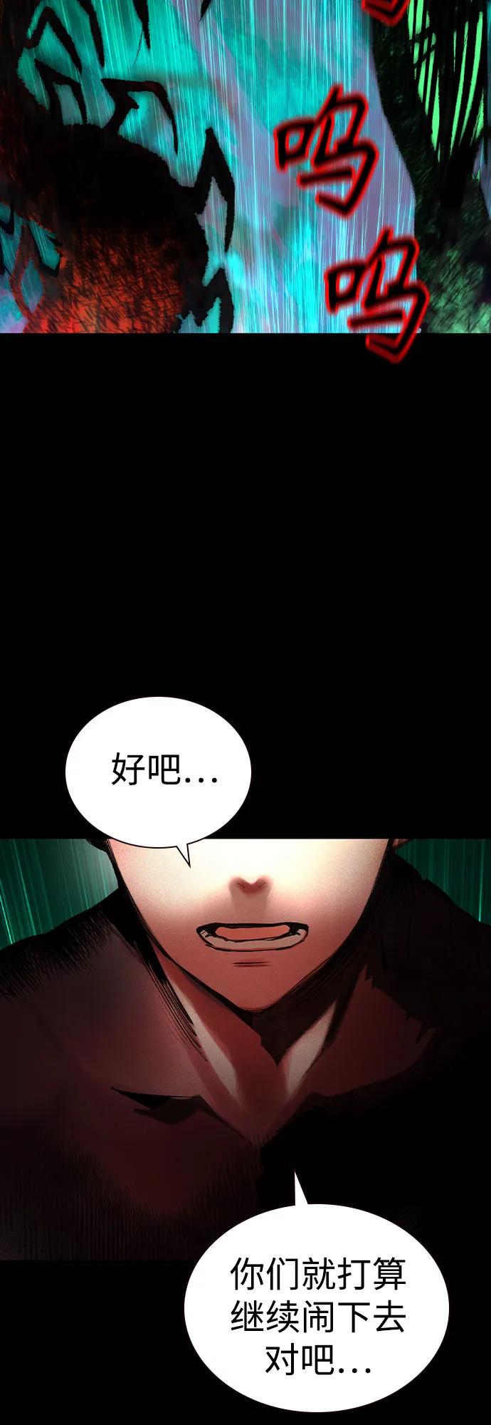 《丛林果汁》第2季 第31话 第8页