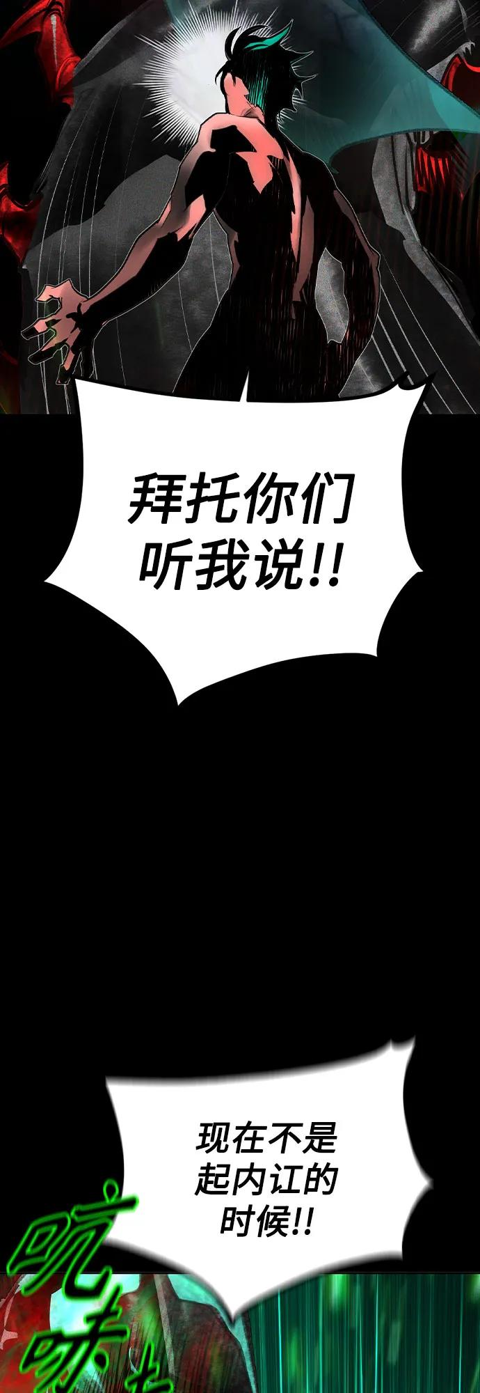 《丛林果汁》第2季 第31话 第5页