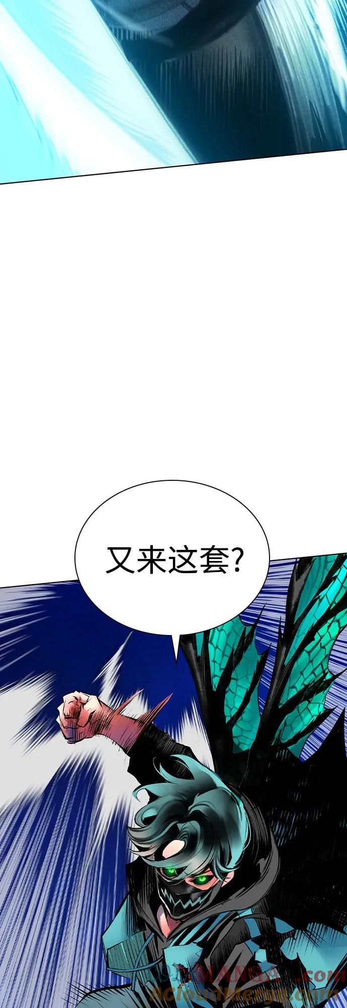《丛林果汁》第2季 第31话 第34页