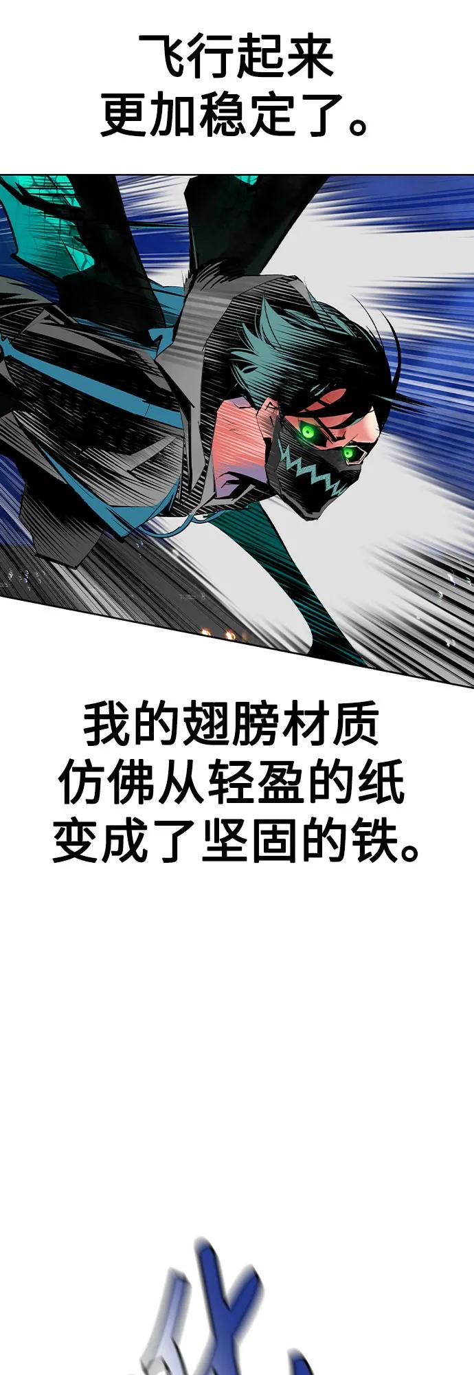 《丛林果汁》第2季 第31话 第38页