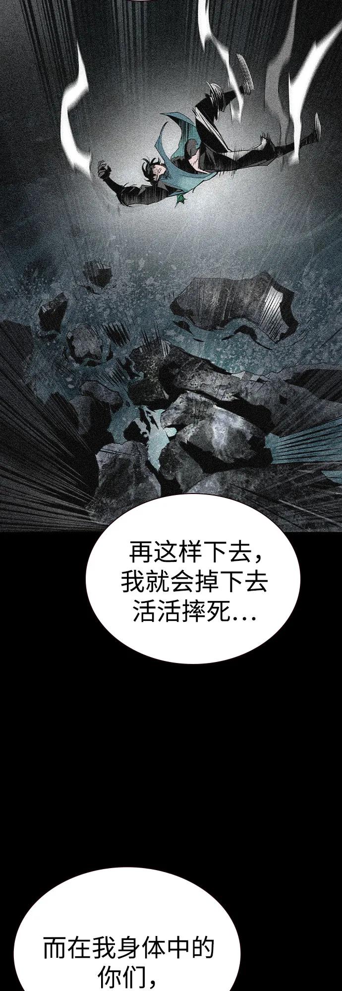 《丛林果汁》第2季 第31话 第11页