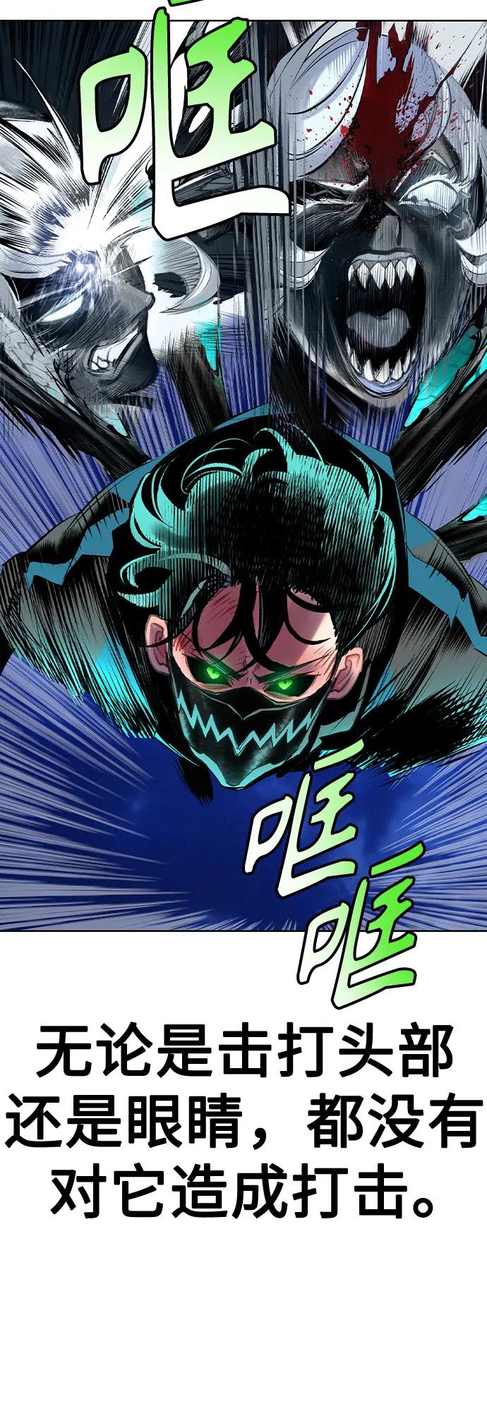《丛林果汁》第2季 第31话 第62页