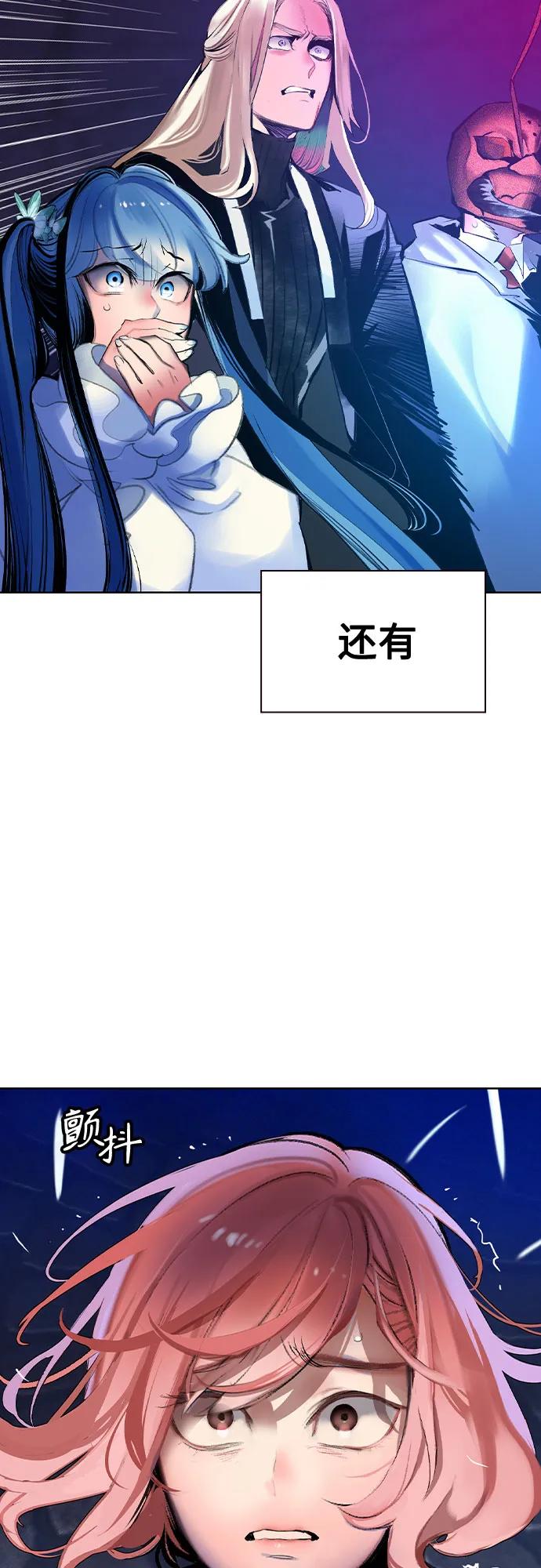 《丛林果汁》第2季 第31话 第57页