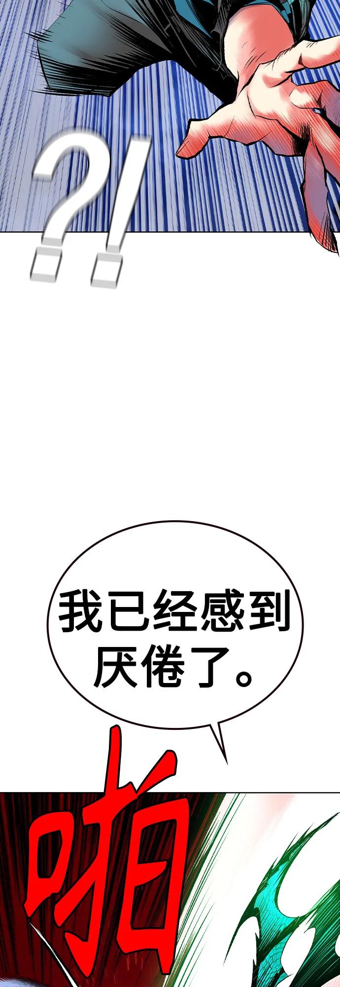 《丛林果汁》第2季 第31话 第35页