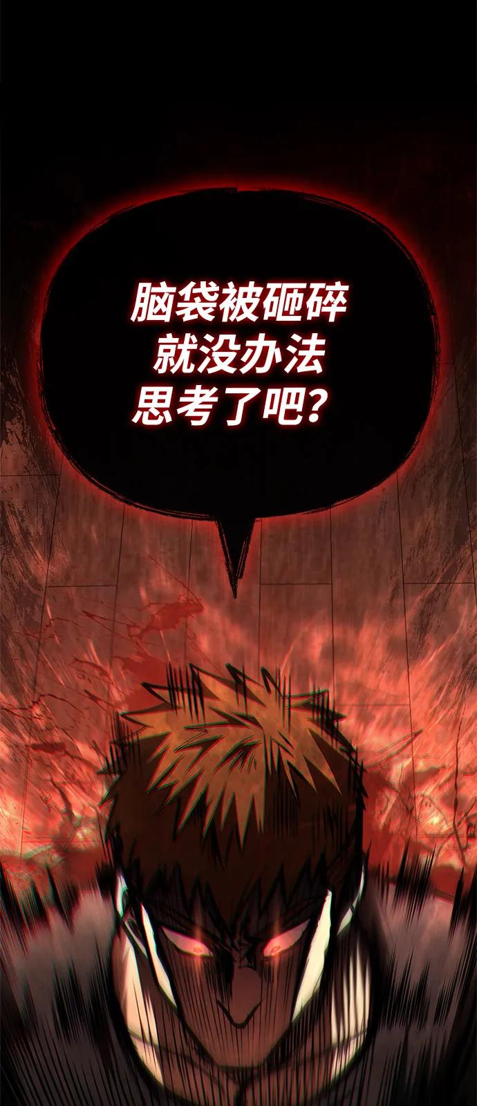 化身野蛮人在异界生存 [第116话] 坦克、引路人、队长、蛮族人 第62页