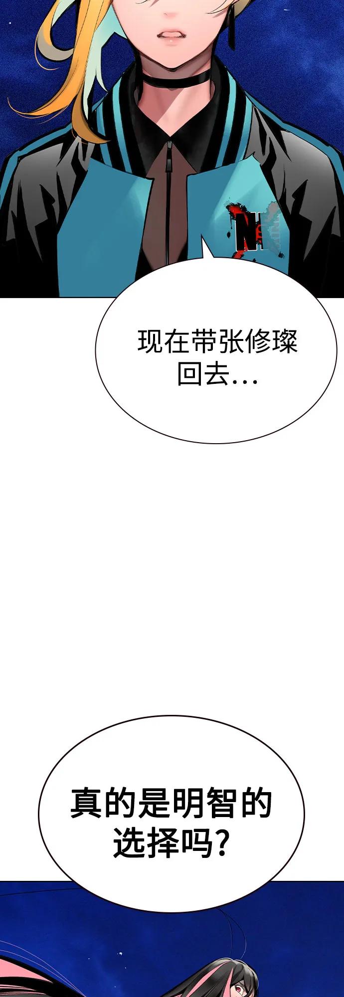 《丛林果汁》第2季 第32话 第33页