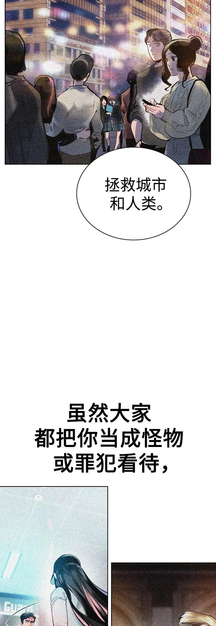 《丛林果汁》第2季 第32话 第14页