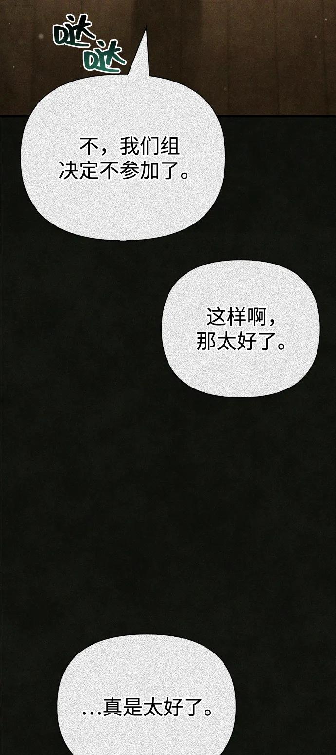 化身野蛮人在异界生存 [第116话] 坦克、引路人、队长、蛮族人 第70页