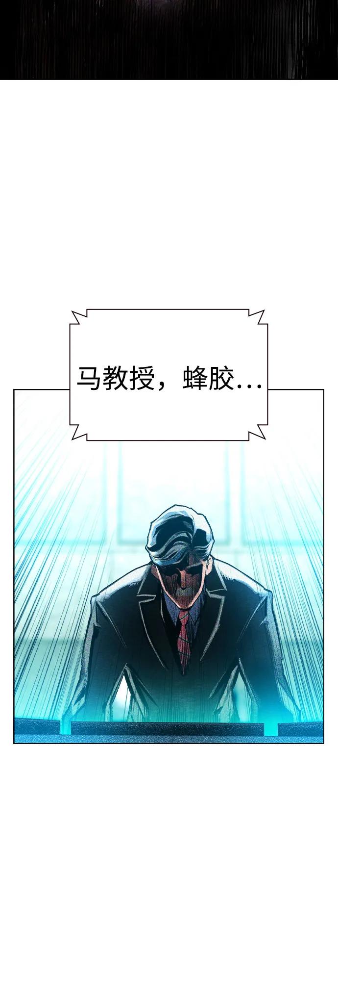 《丛林果汁》第2季 第32话 第80页