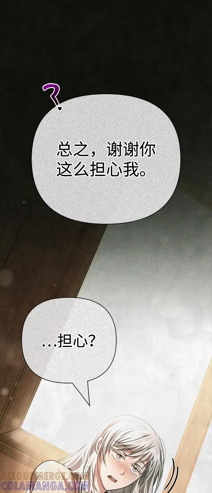 化身野蛮人在异界生存 [第116话] 坦克、引路人、队长、蛮族人 第73页