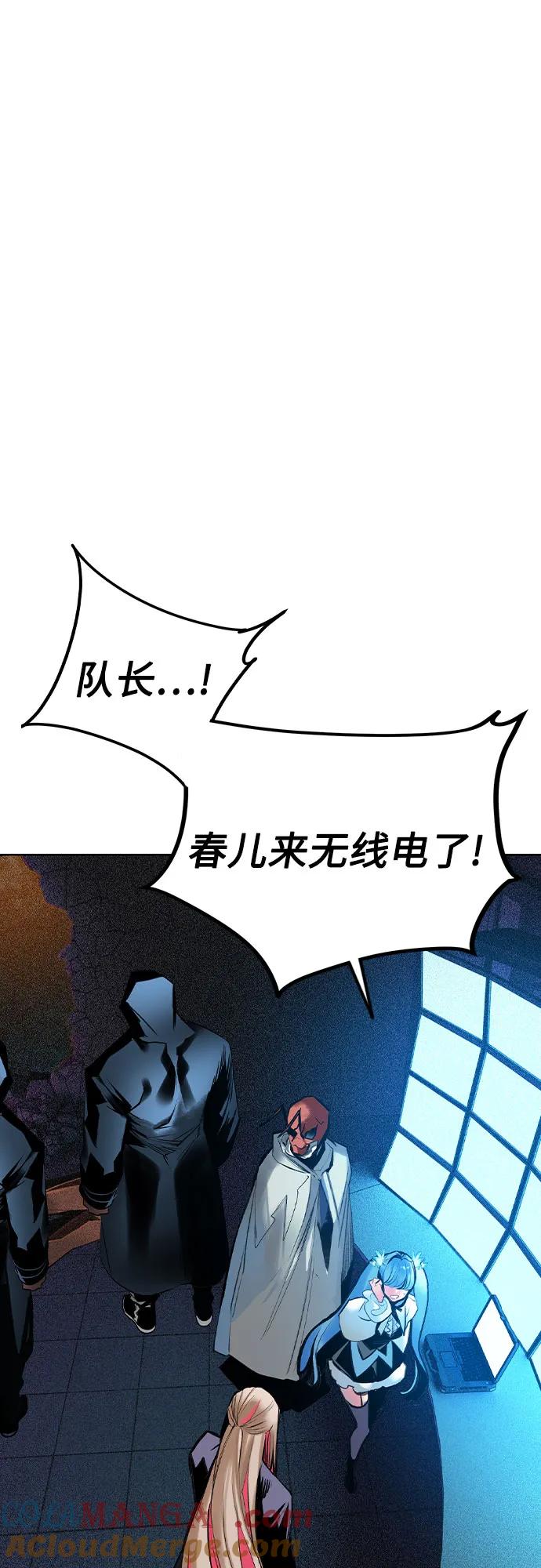 《丛林果汁》第2季 第32话 第40页