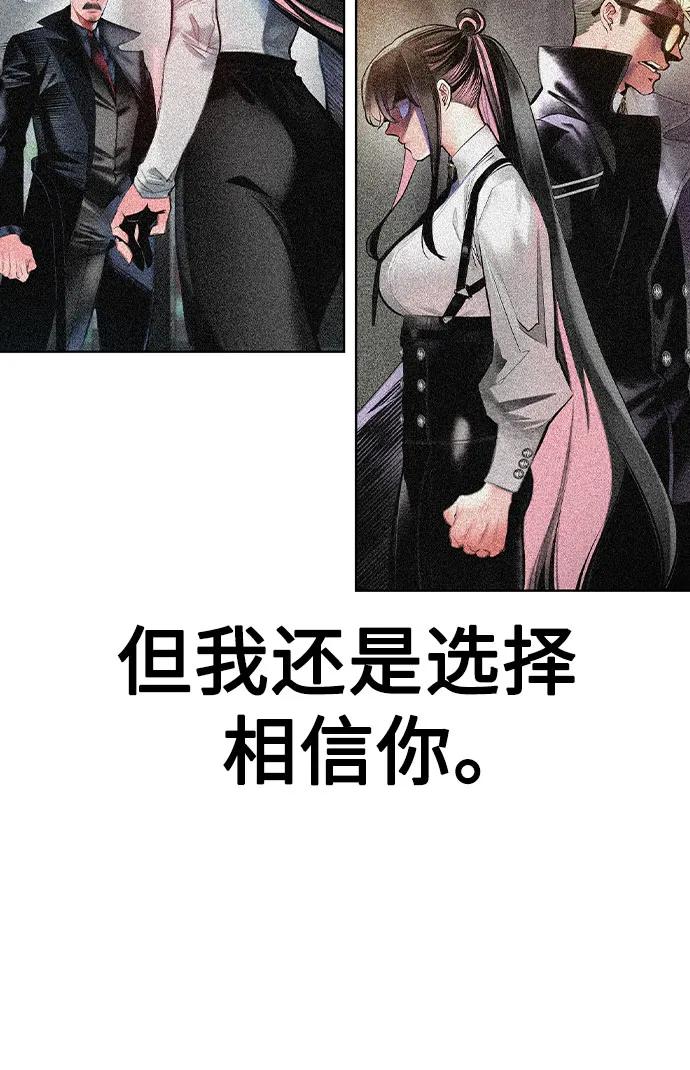 《丛林果汁》第2季 第32话 第15页