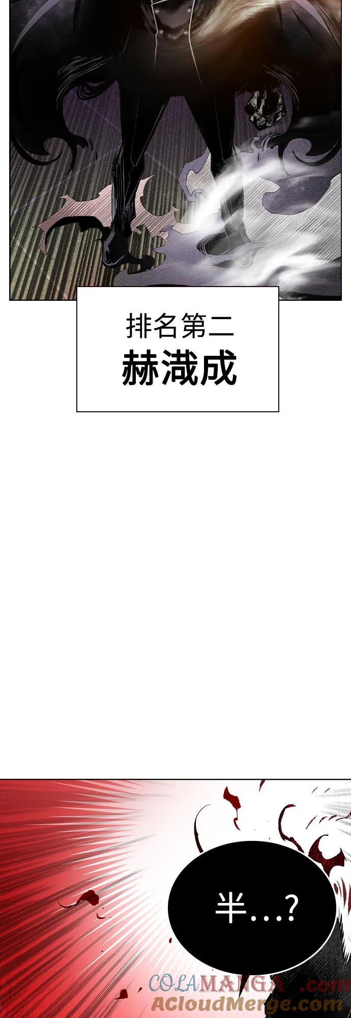 《丛林果汁》第2季 第32话 第88页