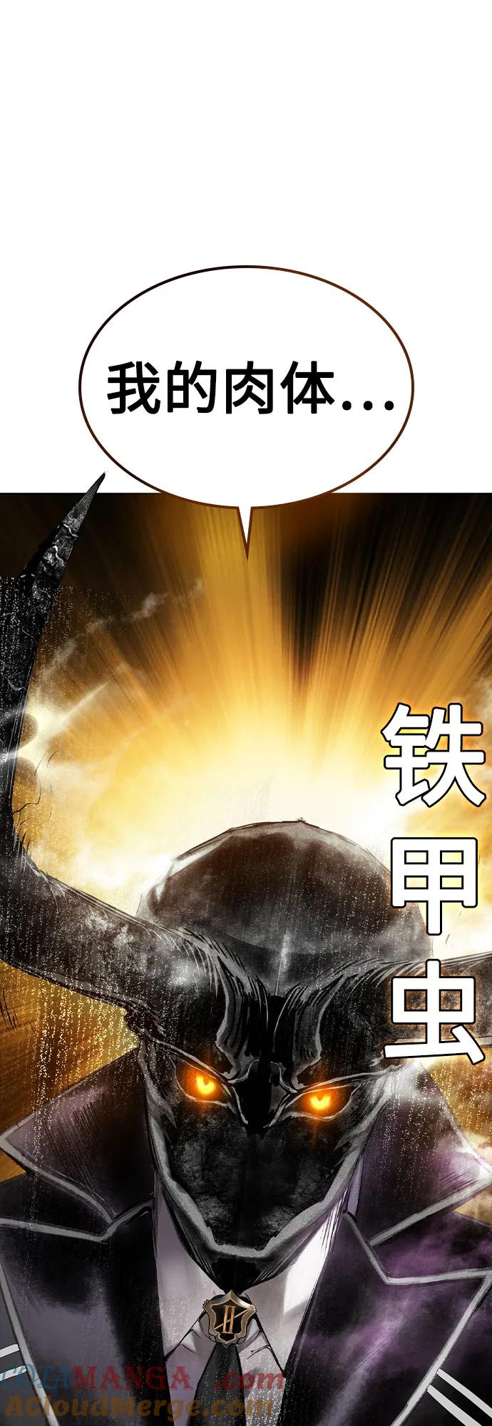 《丛林果汁》第2季 第32话 第91页
