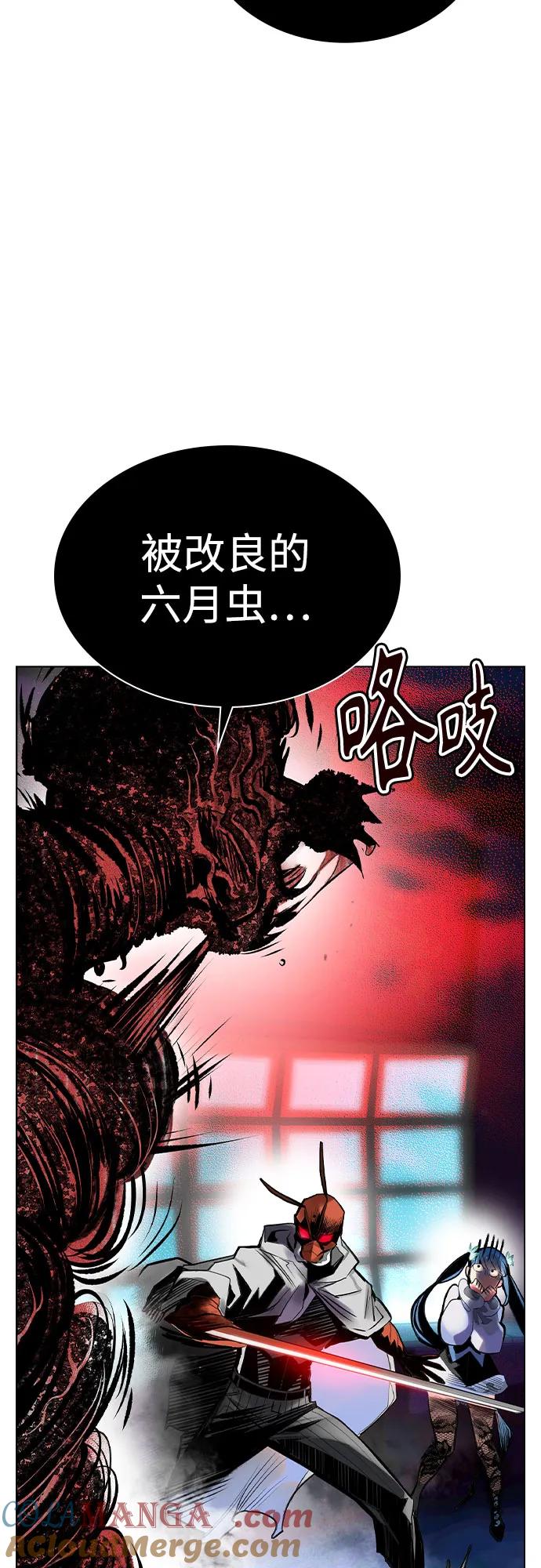 《丛林果汁》第2季 第32话 第55页
