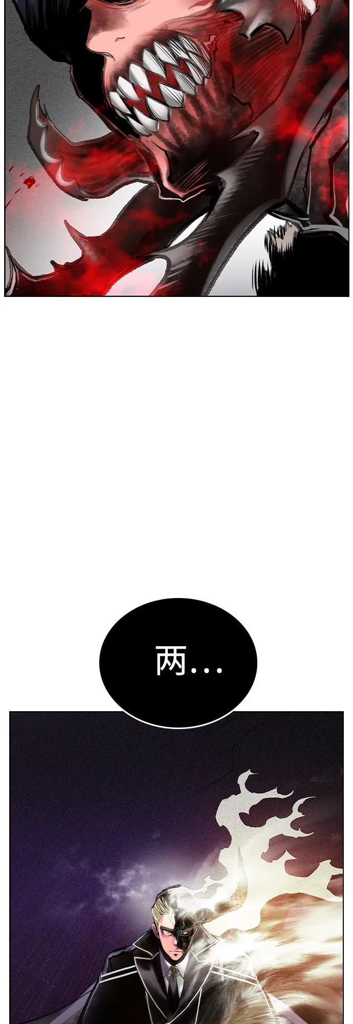 《丛林果汁》第2季 第32话 第87页