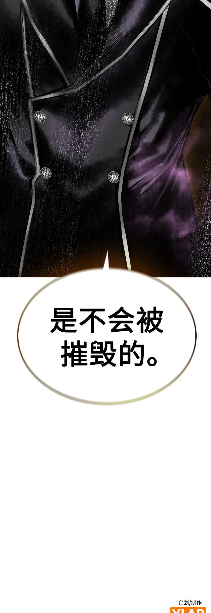 《丛林果汁》第2季 第32话 第92页