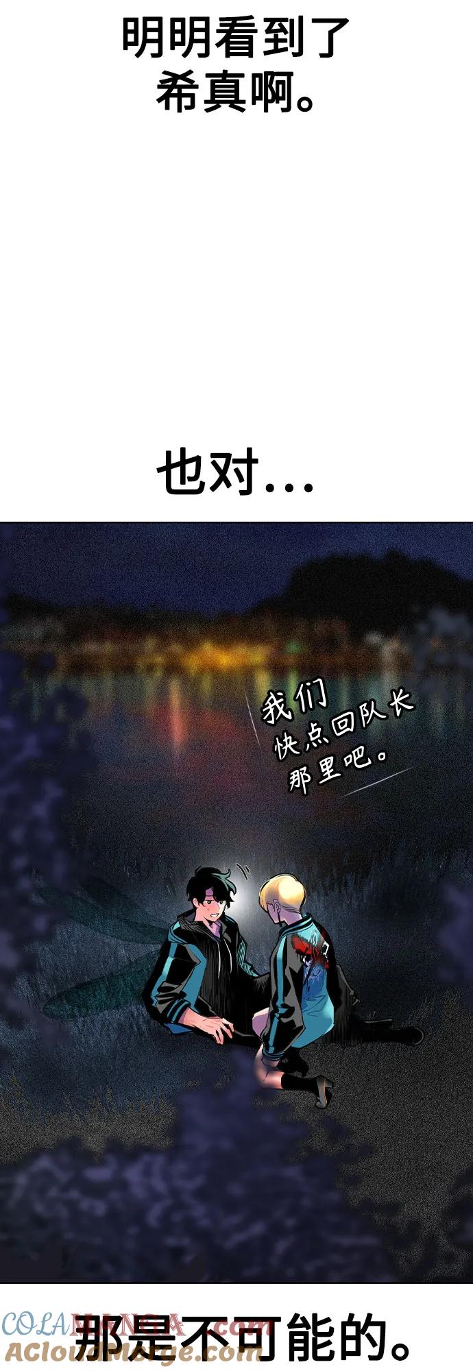 《丛林果汁》第2季 第32话 第7页