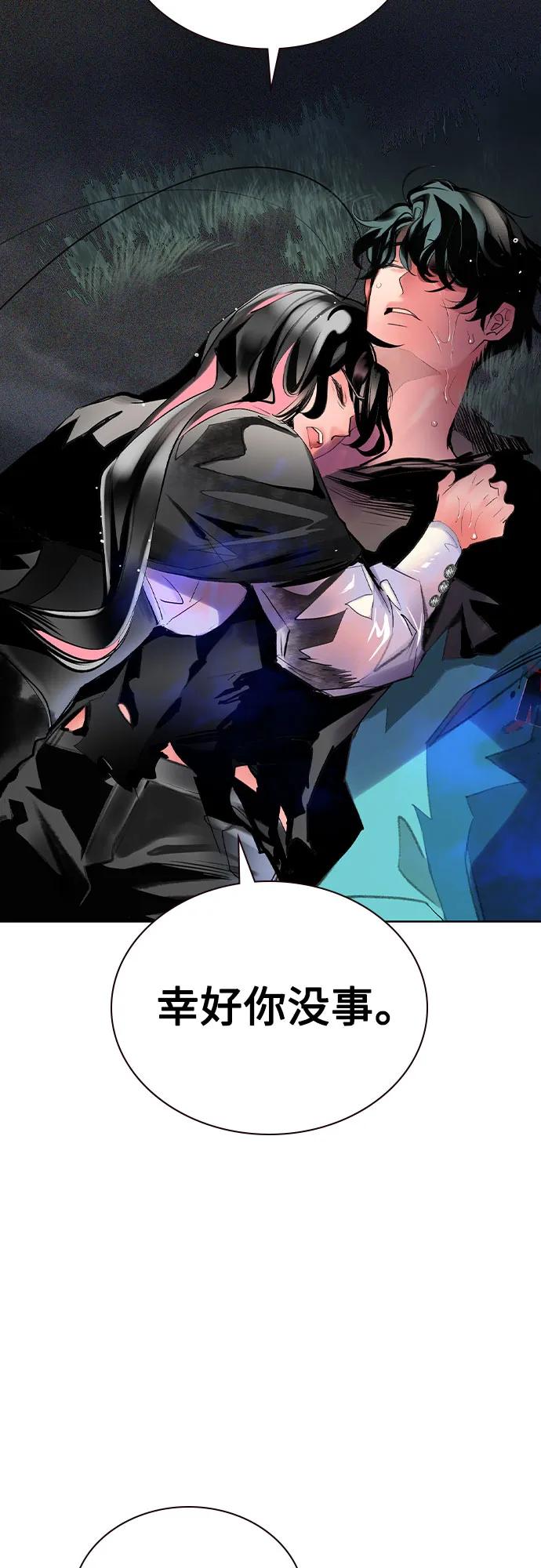 《丛林果汁》第2季 第32话 第12页