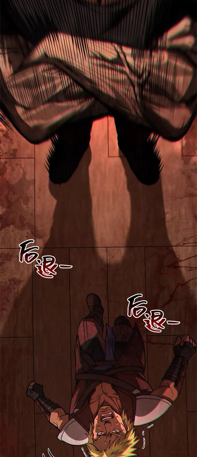 化身野蛮人在异界生存 [第116话] 坦克、引路人、队长、蛮族人 第63页